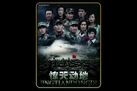 一口气看完《惊天动地》，华夏军人这一跪，我泪流满面视频封面