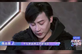 #陈志朋 看到父母哭的泣不成声😭😭😭视频封面