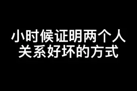 壮壮和小花竟然是假装跟我玩的…