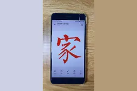 高能！“家”的造字本意(1/2)视频封面