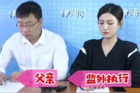 #姥爷犯罪会影响外孙吗？视频封面