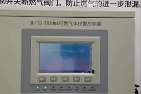 可燃气体报警控制器状态（正常、主/备电故障、报警、通信故障）视频封面