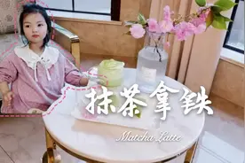 别再去星巴克点抹茶星冰乐了，1分钟教会你，分分钟省下1个亿~