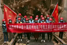 热烈祝贺中铁十局郑州地铁7号线王漓区间右线顺利贯通！视频封面