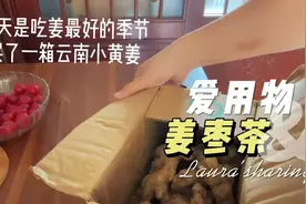 第3集|祛湿排毒姜枣茶，夏季常备🥤小食材大功效#喝出来的健康视频封面