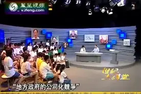 #知识分享 公司化竞争产生的市场负外部性被总部承担了视频封面