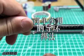 路亚竿diy维修，简单实用的导环绑法#diy路亚竿 #土家兄弟路亚视频封面