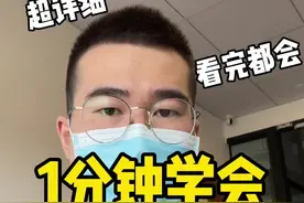 实用干货，1分钟学会黑解 #iPhone黑解 #湾仔的华强北日记