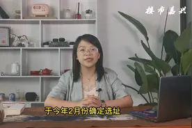 浙江嘉兴：两大热门项目招标，高铁新城规划、北京理工落户油车港视频封面