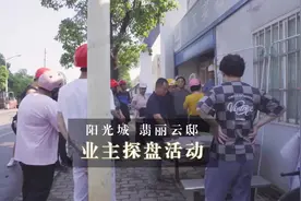 政府保交楼，我们已经全面复工视频封面