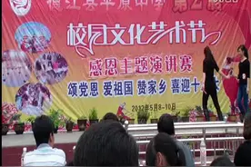 平原中学第二届校园文化艺术节感恩主题演讲赛视频封面