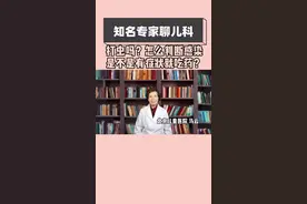 孩子需要定期打虫吗？怎么判断有没有感染蛔虫呢？是不是一有症状就要立刻吃药呢？具体该怎么治疗？#宝妈