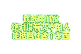 没啥事 玩个奇迹暖暖吧#奇迹暖暖 #搞笑 #翠嘴视频封面
