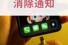 都学会iOS14充电提示音了吧？来学学隐藏通知的方法！#ios14 #iphone #iphone充电提示音视频封面