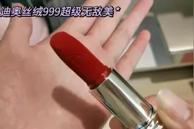 入秋的第一支口红！迪奥新款丝绒999“高定”丝绒般奢华质感视频封面