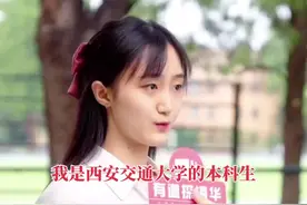西安交通大学本科女娃直博在清华，当问到怎么才能考上清华时她说：“比别人多努力一点点，多去图书馆看看书，呆到图书馆大爷大妈都认识你”！#西安交通大学 #校园 #升学 #高考视频封面