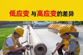 “低应变”与“高应变”有什么差异？视频封面