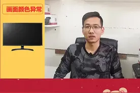 监控画面颜色异常，其实问题很小#dou是知识点 #监控@DOU+小助手视频封面