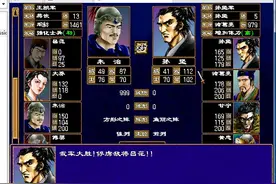 三国群英传，很多人都觉得2代是最好的。 有了好军师就更简单了。视频封面