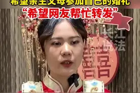 95后被拐女孩穿婚服全网寻亲：希望网友帮忙转发 想让亲生父母见证幸福时刻#泪目 #结婚 #寻亲 视频封面