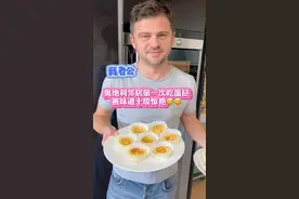 我家奥地利邻居第一次吃蛋挞，绝对是护食届的扛把子，大家以后遇到好吃的东西，千万别着急夸，多学学他😂#在奥地利视频封面