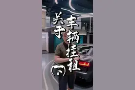 买什么超跑用来挂租最合适呢？#让生活一路满分 #抖音车王争霸赛 @抖音汽车视频封面