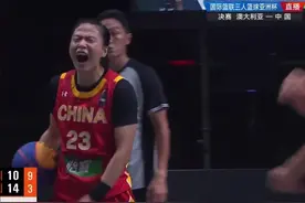 中国女篮获得亚洲杯冠军！#dou来为中国篮球加油 #篮球 #三人篮球 #三人篮球亚洲杯视频封面