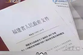 福州：如此"搞破坏" 竟是为"逼迁"？（中）#现场#省拖职工宿舍#福建福州 视频封面