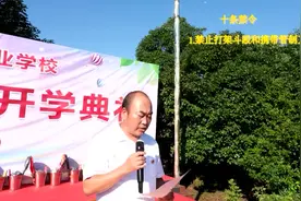 溆浦职业中专学校的学生管理十条禁令！视频封面