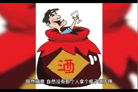 现在农村酒席，很多时候白酒啤酒都成了摆设，#上热门视频封面