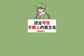 你们要的霸气网名来啦#女孩 #网名 #变美 @抖音短视频视频封面