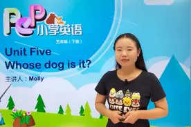五年级下册人教版英语第五单元Lesson1它是谁的狗 第1节#小学视频封面