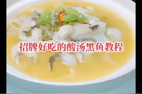 腌制一斤2两鱼比例，盐3克，味精5克，鸡精4克，胡椒粉2克视频封面