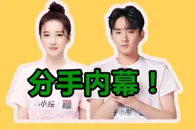 #杨颖 没戏拍？#陈小纭 #于小彤 分手都怪TA？她有金z捧？#娱乐创意话题大赏 #fan姐有话说视频封面