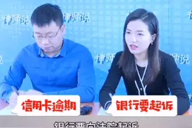 #信用卡逾期被银行起诉，将面临哪些后果？视频封面