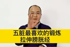 五脏最喜欢的锻炼，拉伸膀胱经来了。视频封面