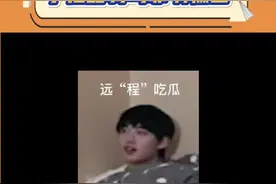 #丁程鑫 #时代少年团 骑马全靠嘴输出了，哈哈哈哈！视频封面