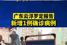 截至2月4日24时，本起疫情广东省罗定市累计报告8例个案（7例确诊病例、1例无症状感染者）。