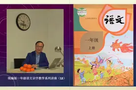 统编版语文一上汉语拼音ai ei ui一课妹奶及妈姐的识字教学