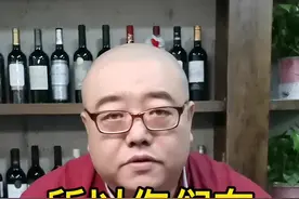 别听风就是雨，还到处传播#葡萄酒 #拉菲 #沽酒盟vlog 视频封面