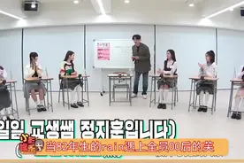 #当82年生的rain遇上全员00后的芙，哈哈哈哈，看的我暴哭，真的是时代的眼泪视频封面