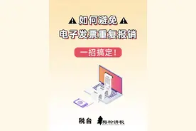 头痛！会计换电脑了，个税扣缴客户端数据不会恢复怎么办？一招搞定！#知识分享 #科普 #干货分享#财经#原创 