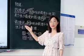 一个顺口溜教会你改转述句，赶紧给孩子保存吧！#知识分享 #教师 #语文视频封面