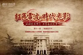 西电离休干部回忆那个十几个寒暑假不回家的西电学子视频封面