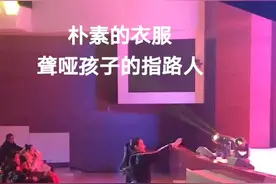 #无所不能的我 我是一名普通的聋哑手语指挥老师，没有颜值，没有身材，你们会喜欢我吗？#无所不能的我视频封面