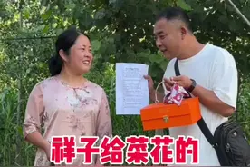 在一起18年了，祥子给菜花准备了一个大惊喜…#我的乡村生活 #记录真实生活的美好时光 #家庭视频封面