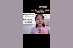顺产宫口开的快，内检不疼，不侧切不裂伤，怎么缓痛？都在这里#顺产 #孕妇 #怀孕 #孕晚期 #足月 #入盆 @抖音短视频