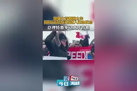 加拿大首都渥太华因抗议活动宣布进入紧急状态，总理特鲁多已离开首都#今日说海峡#今日海峡#海峡视频 视频封面