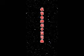 我家各种椅子简笔画。#画画 #绘画 #画渣日常 #想画就画 #简笔画 @抖音青少年 视频封面