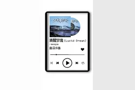 【aespa】清醒梦境(Lucid Dream)音译伴奏 我真的好喜欢这首歌 吒曲最爱!#清醒梦境 #aespa #kpop #音译 #合拍视频封面